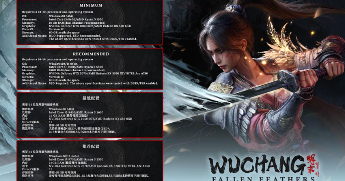 You are currently viewing Bird-bashing soulslike Wuchang: Fallen Feathers has some PC system specs, and they are not brutal