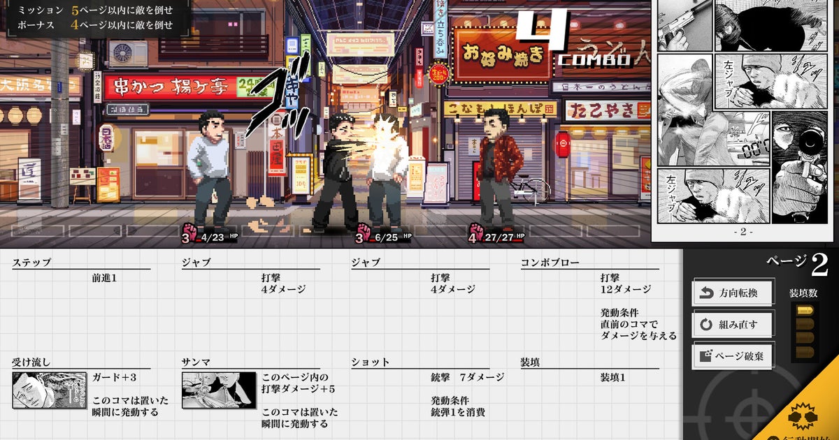 You are currently viewing Assemble a manga page to beat up thugs in this flashy roguelike based on a hit Japanese series